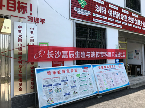 嘉辰医院开展精准扶贫送健康义诊活动