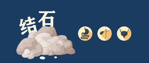 五分钟让你了解泌尿系结石