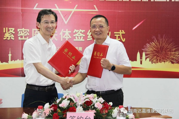 中南大学湘雅三医院与长沙嘉辰生殖与遗传专科医院 紧密医联体签约